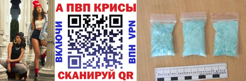 Alpha PVP крисы CK  Волжск 