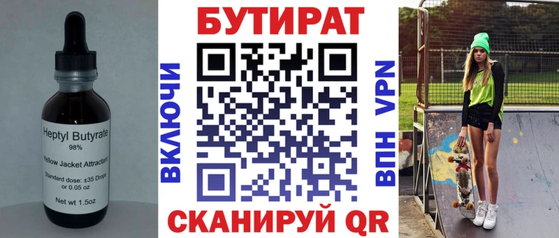 наркота  Волжск  Бутират 99% 