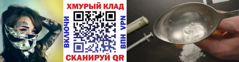 закладки  Волжск  Героин VHQ 