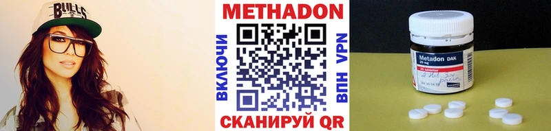 Метадон белоснежный  Волжск 