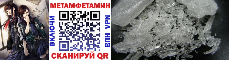 МЕТАМФЕТАМИН винт Волжск